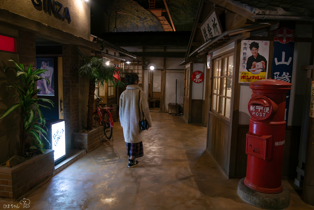 レトロ街のマリーへ