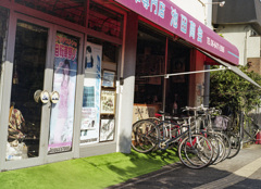 僕らの自転車屋さん