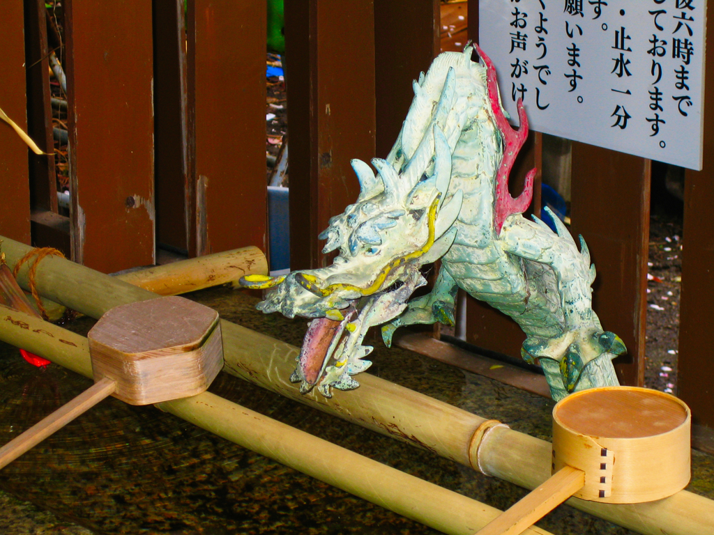 竜神様。。。 by Nao1952 (ID:13443293) - 写真共有サイト:PHOTOHITO
