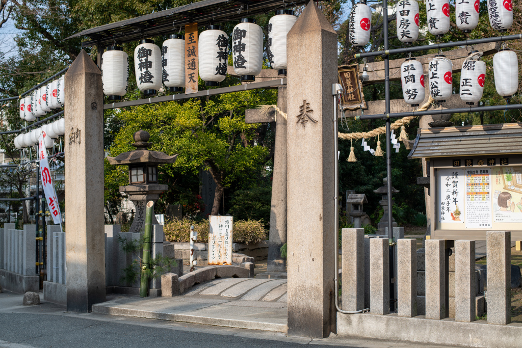 田實神社の鳥居