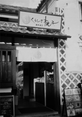 スイーツは絶品