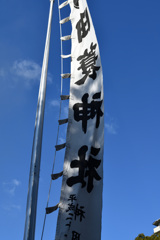 初詣　神社の旗が風になびいて。。。