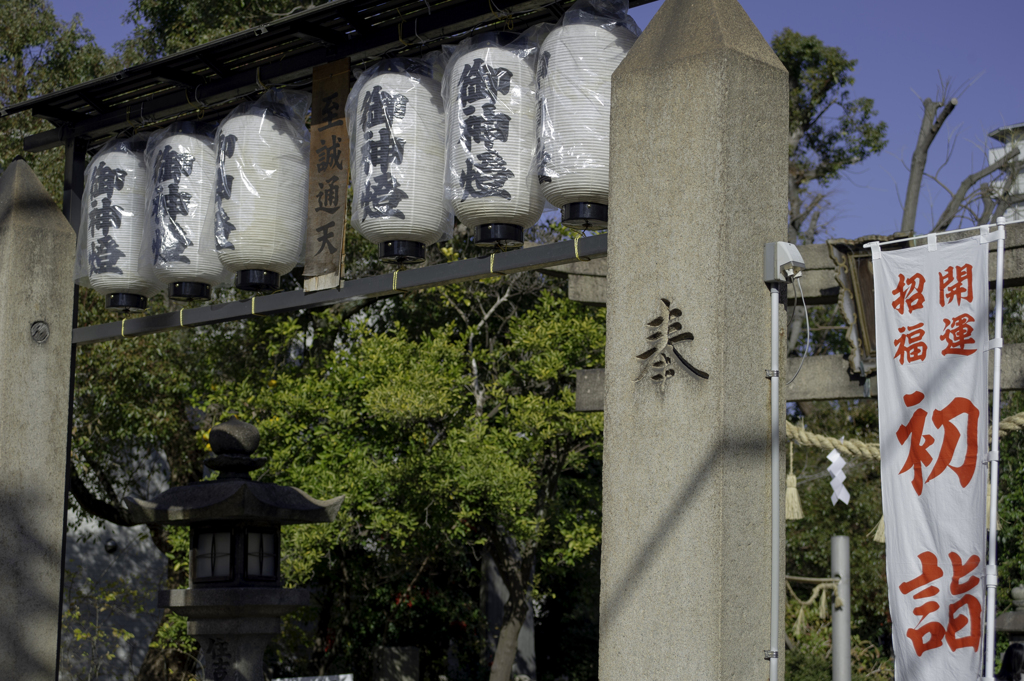 御神燈