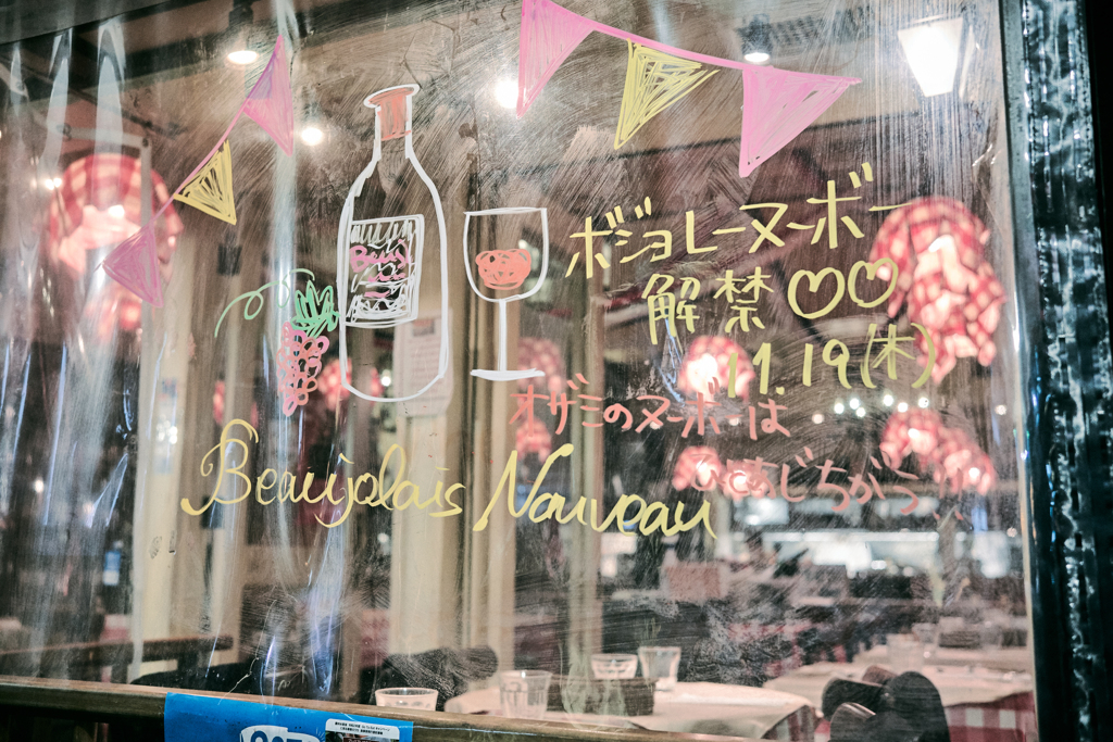 Bouillon de Paris a Ginza