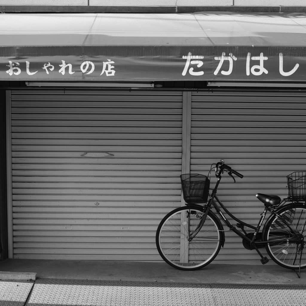 おしゃれの店