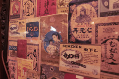 昭和な世界1