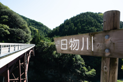 橋