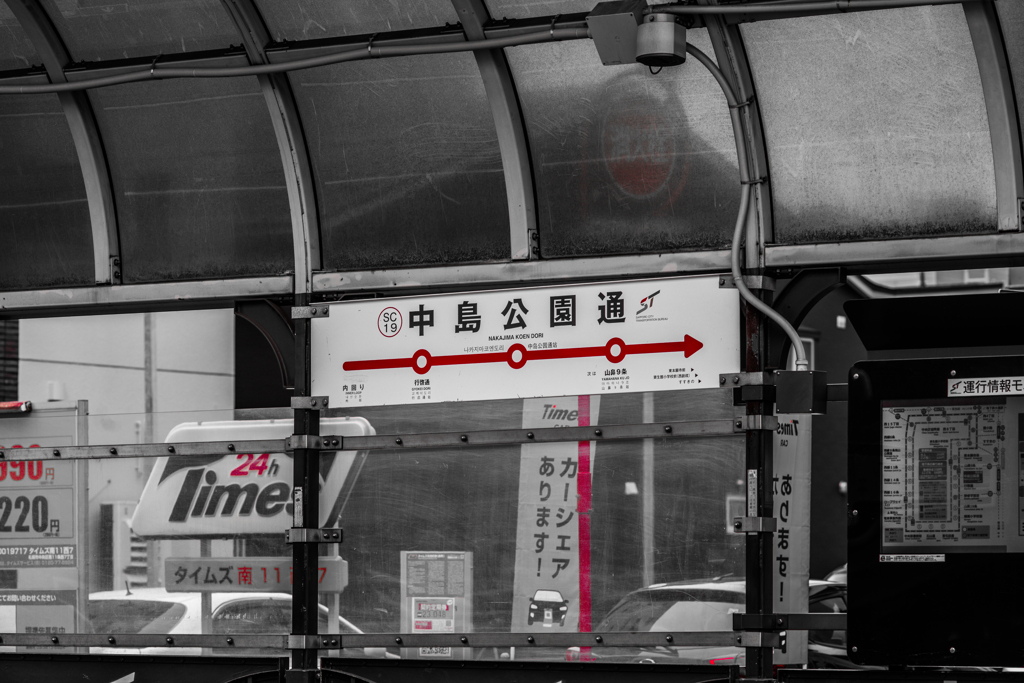次は山鼻9条