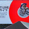 FISE HIROSHIMA 2019