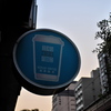 夕暮れ散歩