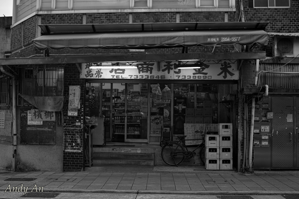 夕方の散歩　味ある食料品店