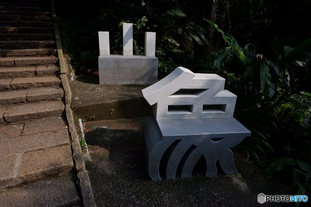 象山（しょうざん）