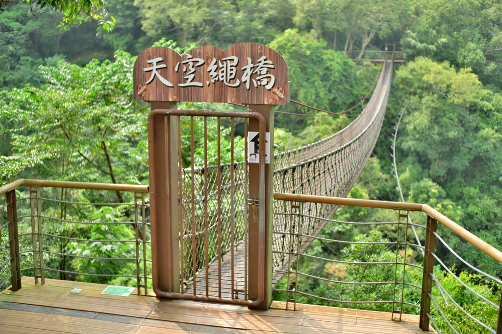 台湾・自然散策