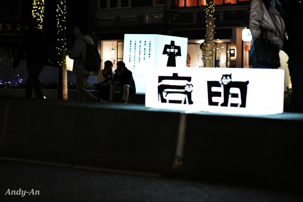MRT中山駅付近