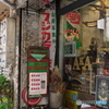 台北街歩き‐ノスタルジックな　03　日本を移植