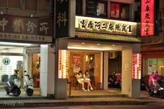 近所散歩：痺れる辛さが売りの人気店