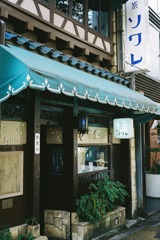 レトロ喫茶ソワレ