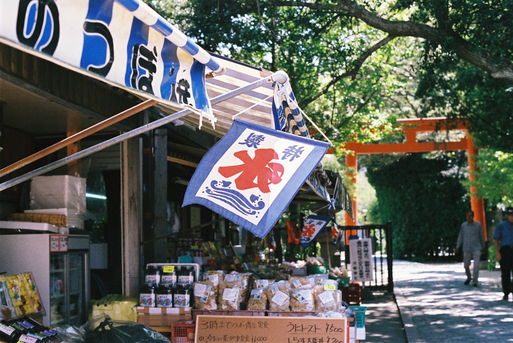 お土産