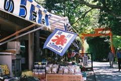 お土産