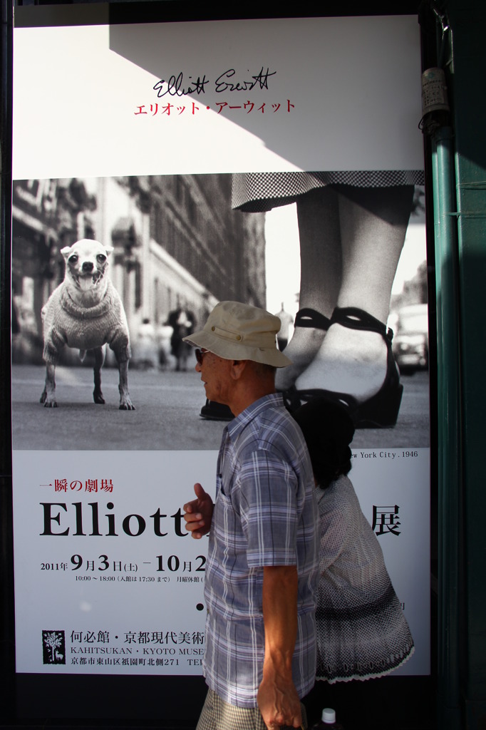 エリオットアーウィット展にて