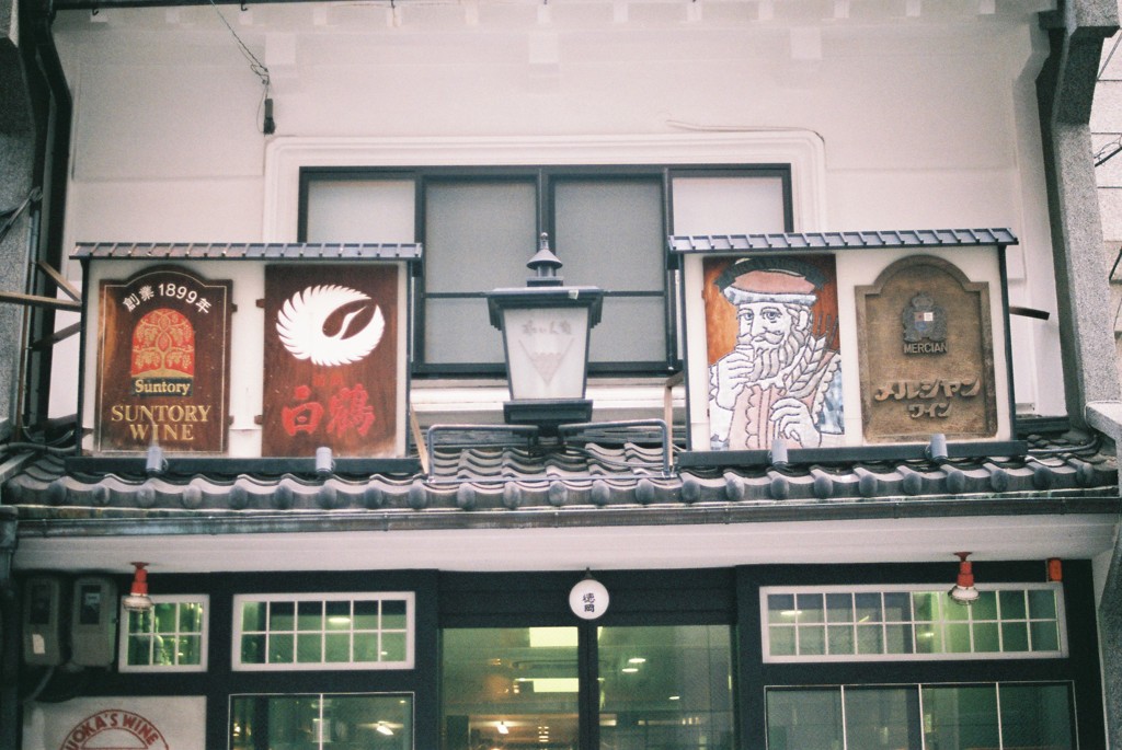 和洋