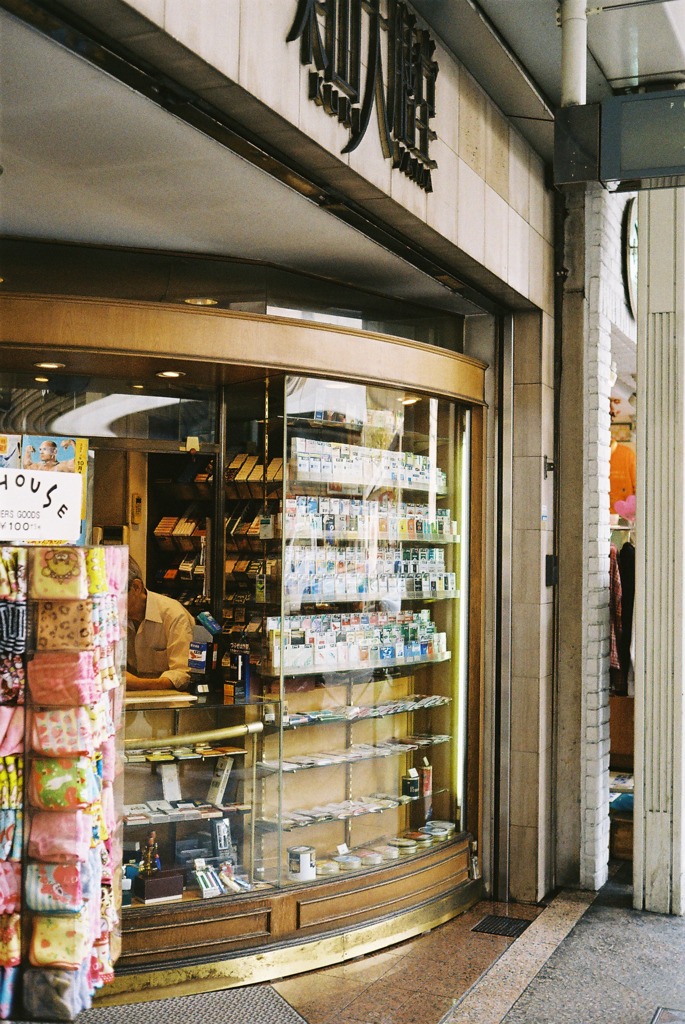タバコ屋さん