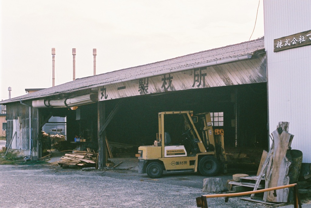 木材工場