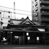 亀の湯