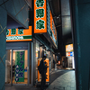 有楽町　吉野家