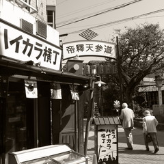 帝釈天参道