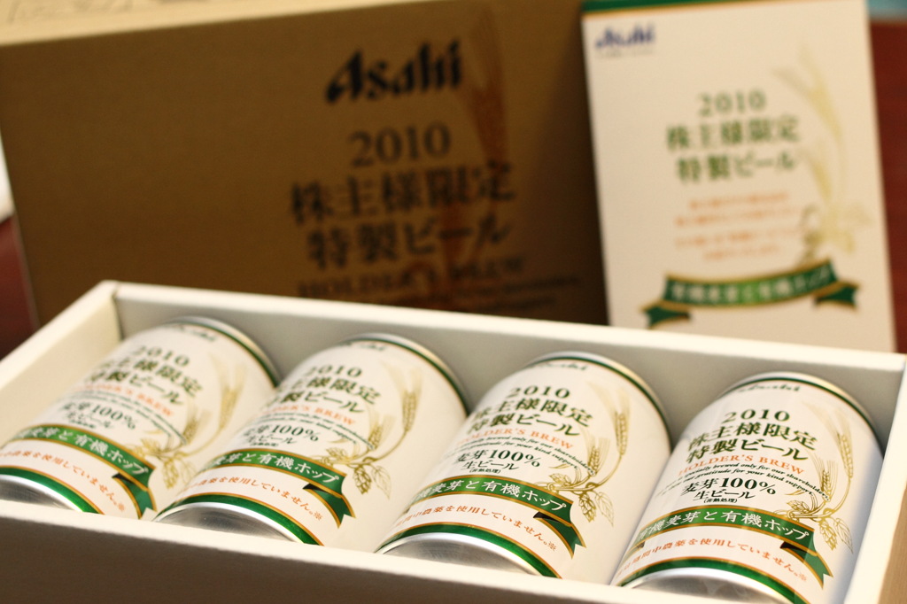 株主優待ビール2010