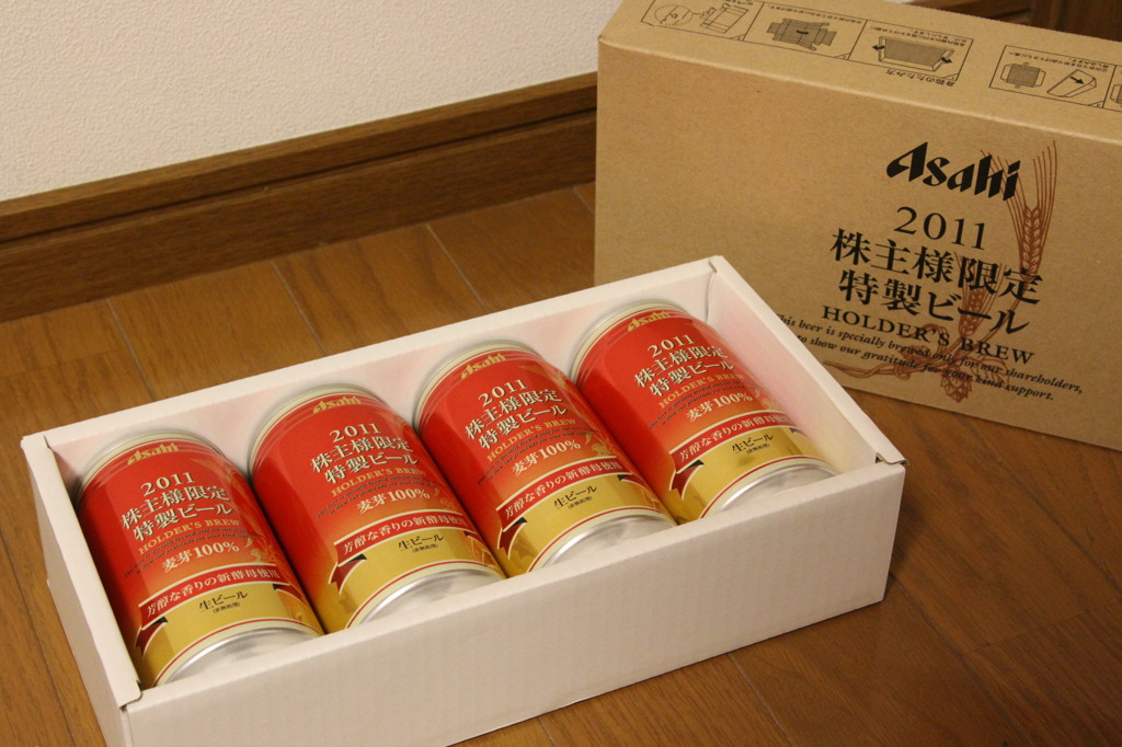 株主優待ビール2011
