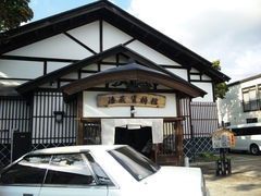 漆蔵資料館