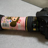 Russian lens