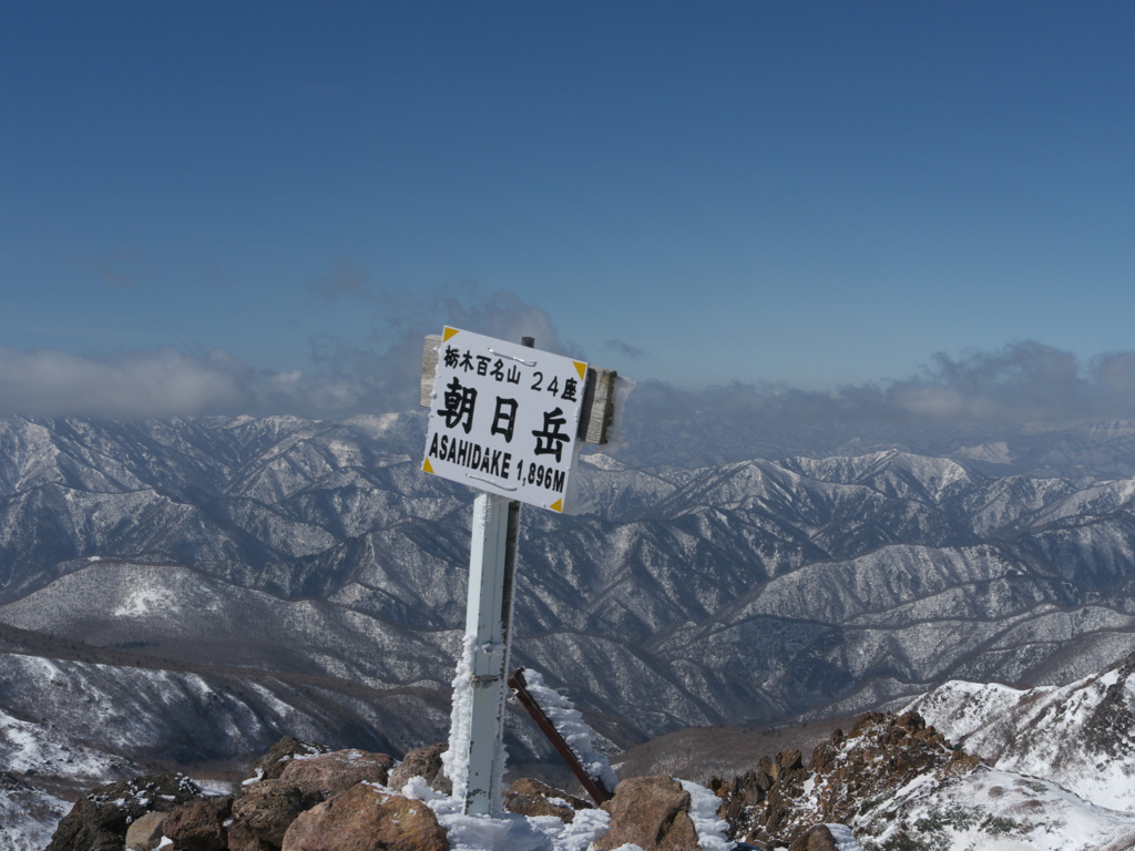 那須岳－朝日山