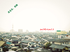 PM2:00のPM2.5