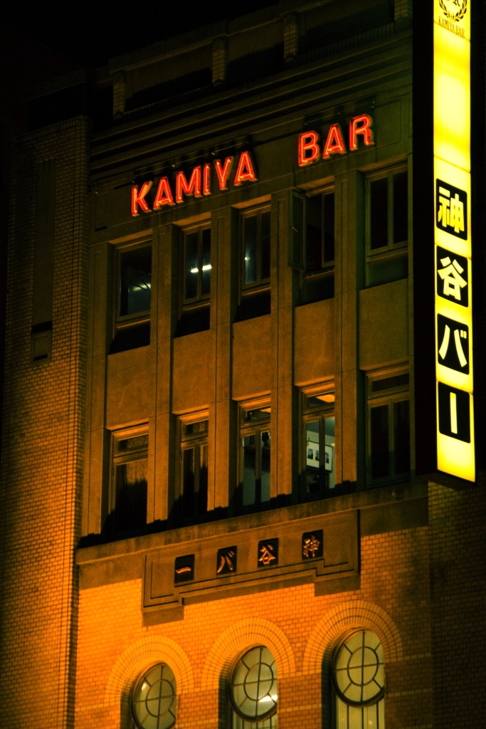 KAMIYA BAR