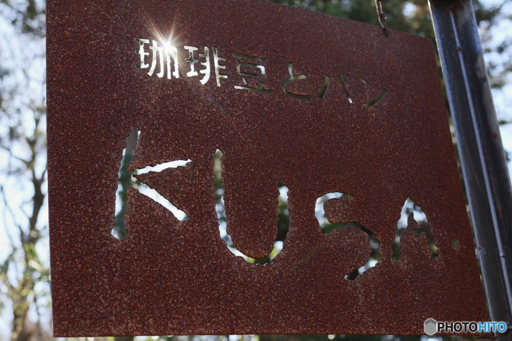 キラッと(^^♪