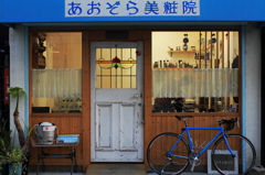 あお