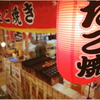 たこ焼き屋さんⅡ