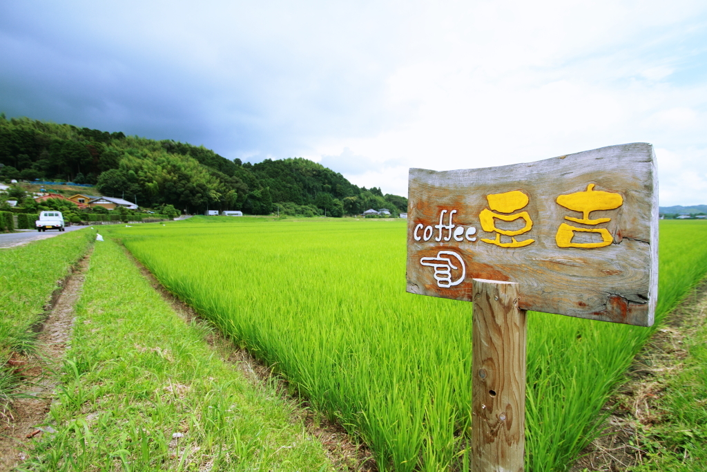 豆吉～広角バージョン～