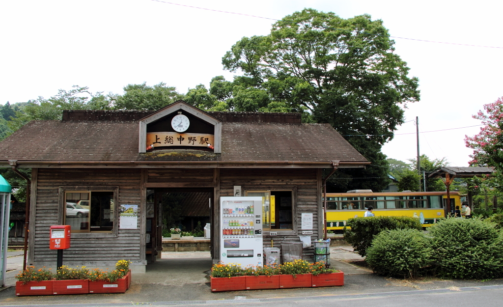 終点の駅