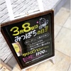ミツバチの日