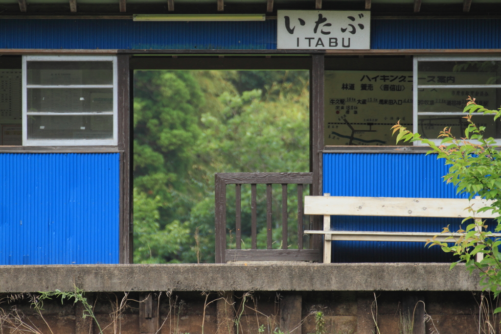 青い駅舎