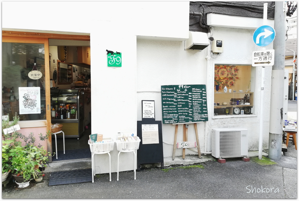 へびみちのお店