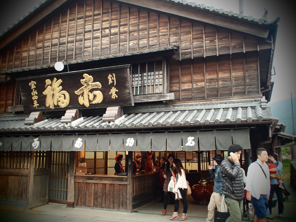 赤福本店