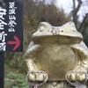 安全祈願