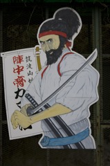 おなじみ