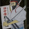おなじみ