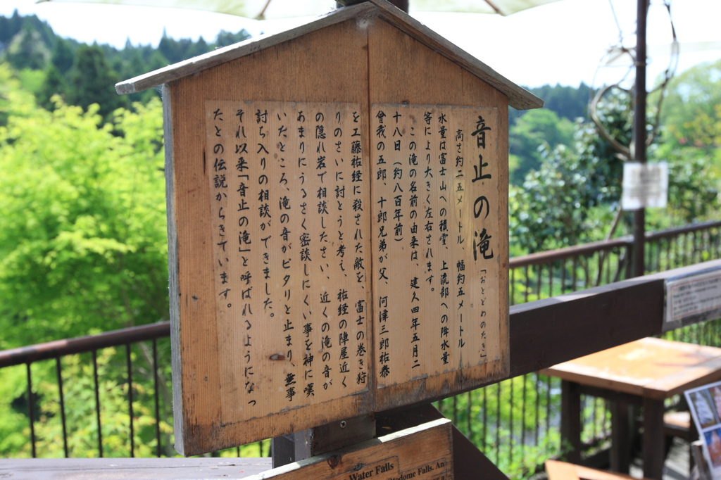 音止の滝 001